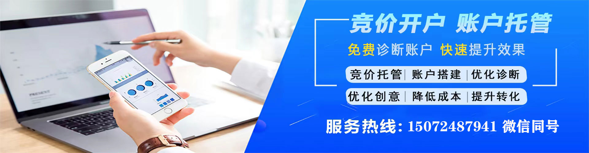 东势百度推广返点